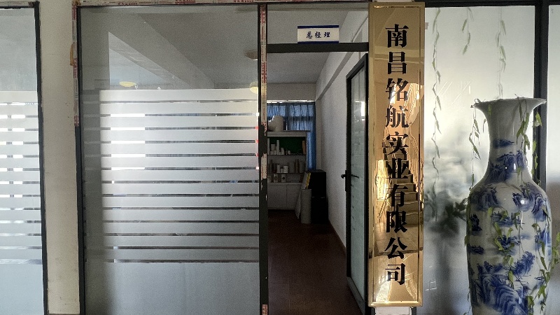 Nanchang Minghang Industrial Co., Ltd.